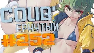 COUB 