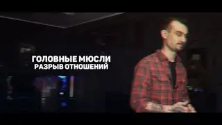 #ГОЛОВНЫЕМЮСЛИ