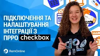 Підключення та налаштування інтеграції пРРО Checkbox (Чекбокс) в RO App