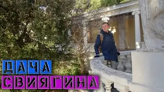 Симеиз снова без света / Дача Свиягина КРЫМ / Поездка в Ласпи на Ильяс-Кая 
