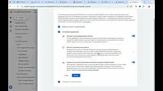 Как соединить Аккаунты Google Ads & Google Analytics🤔 