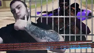 ПОСАДИЛ ВЕСЬ СОСТАВ В ТЮРЬМУ НА КАПТЕ В ГТА САМП