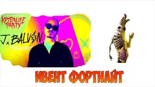 КАК ПОЛУЧИТЬ БЕСПЛАТНЫЕ НАГРАДЫ ЗА ИВЕНТ? КАК ПОЛУЧИТЬ СКИН ТЕНИ МИДАСА?