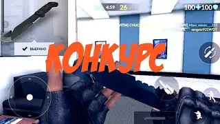 КАК ПОЛУЧИТЬ БЕСПЛТАНЫЙ НОЖ В CRITICAL OPS?КОНКУРС НА НОЖ!(ЧИТАТЬ ОПИСАНИЕ)