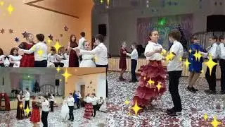 Рождественский бал 2023