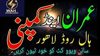 {132}Tune Yourself | imran & Co | Sine Wave UPS Kit | عمران & کمپنی کی سائن ویوو کٹ کو خود ٹیون کریں