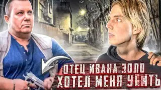 Власа Кропалова хотели убить!