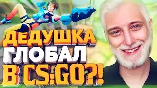 КС ГО: Дедушка Читер Глобал против Анимешницы?! (Троллинг в CS:GO) #2