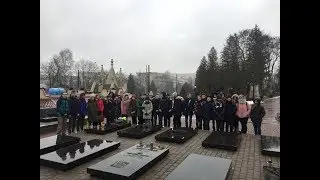Памʼятай про Крути! 29.01.2018р  ЛЗШ №82