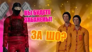 ПРИКОЛЬНУЛИСЬ - ПОЛУЧИЛИ БАН | SCP:SL