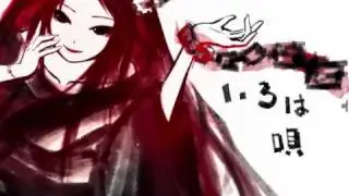 【波音リツ】いろは唄【UTAUカバー】