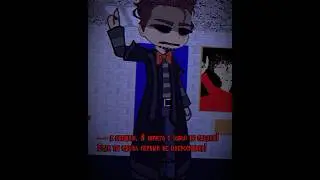 [Я НЕ ТРОНУ ТЕБЯ/I WON'T TOUCH YOU] [baldi x Principal] [gacha club/life] 