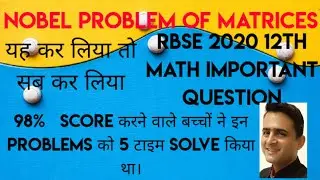 Unique problem of matrix/RBSE 2020 12TH MATH IMPORTANT QUESTION