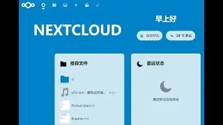 [1074]当甲骨文云遇上下一代云，简单几步在Oracle Cloud VPS实例上安装 Nextcloud - Online collaboration platform