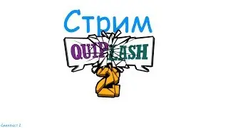 Смехлыст 2. + Смертельная вечеринка.
