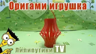 Игрушка на елку из бумаги оригами - Лилипутики ТВ #оригами