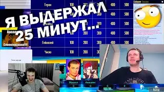 ПАПИЧ СМОТРЕЛ КАК СТРИМЕРЫ ИГРАЮТ В СВОЮ ИГРУ