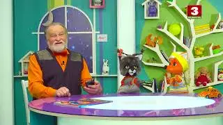 КАЛЫХАНКА | Дзядуля-гарэза – 11.05.2023