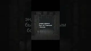 #майнкрафт #поставьлайк #minecraft #рекомендации #подпишись