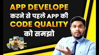 Code Quality of Apps | Before Development of App Know App Code Quality