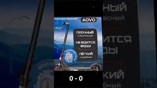 трюковой самокат в соло