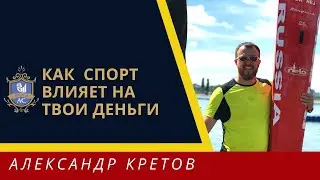 🏆 Советы Чемпиона: Как дисциплина в спорте влияет на личные финансы? Самодисциплина и личные финансы