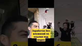 Лучший заработок без вложений