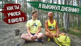 Как стать крутым школьником? Троечник-миллионер делится опытом!