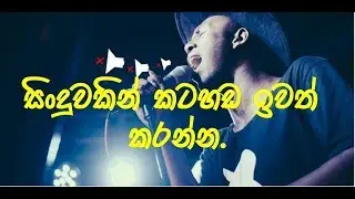 How to remove vocals from a song