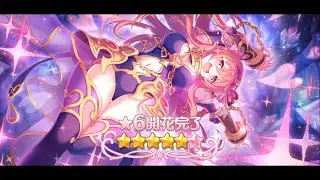 Princess Connect! Re:Dive - 6* Star Kuuka Trial Quest 
