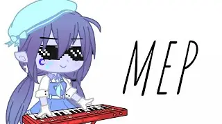 Поле притоптать||MEP||5/5||gachaclub||by † sugar sea †||ЗАКРЫТО||читать описание