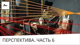Часть 6. Перспектива куба с двумя точками схода