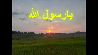 Hadrah Klasik, Ya Rasulallah