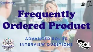 தமிழில் - Frequently Ordered Products | Advanced SQL Interview Questions | Data Engineer Interview