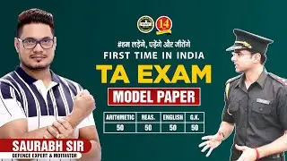 Territorial Army Best Model Paper For Exam | T.A. Exam