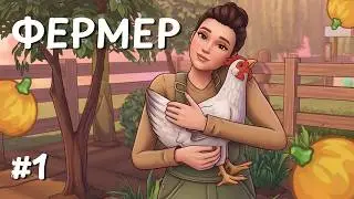 An Interesting START 🤠 | The Sims 4 Postcard Heir Challenge