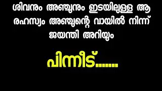 Santhwanam promo l Santhwanam latest