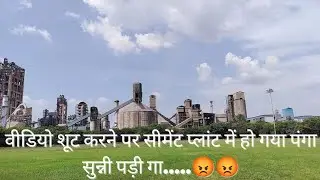 Cement Making Process in Cement Plant || Rotary Kiln in Cement Plant #engineering #heavymachinery