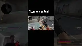 Oneway смок на dust2. #ксго #csgo #tiktok #reels #shorts #csgoclips #раскидка #мм #global #смокиксго