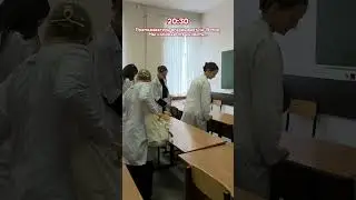 Было?