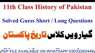 11th Class History Of Pakistan Full Book Guess Paper 2024 - 1st Year Guess Paper 2024 - Taleem City