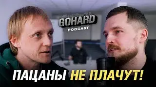 Разговоры про семейные дела с Аркадием Цареградцевым. Подкаст.