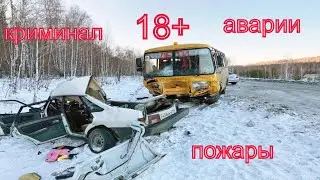 Погиб под самосвалом  13.11.23 - 17.11.23