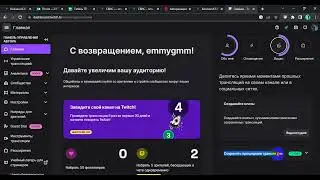 Как сохранить тансляции в Твич twitch