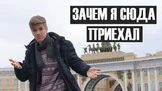 РАЗРАБОТЧИК ПРИЕХАЛ В ПИТЕР