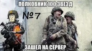 Мастер оружия BF3#7