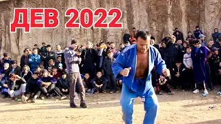 ГУШТИН 2022 | ДЕВ ПАЛВОН ХАМАРА ДЕВОНА КАРД ДАР СОЛИ НАВИ 2022 | ГУШТИНИ ЁВОН 2022 | КУРАШ 2022