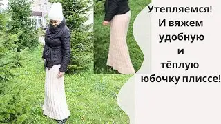 long knitted pleated skirt with knitting needles ● cozy skirt with knitting needles