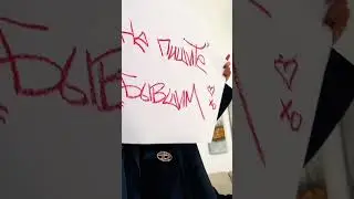 не пишите бывшим ! #sorts #shortsvideo #а4 #shortvideo #топ #status #shortsfeed #subscribe #song