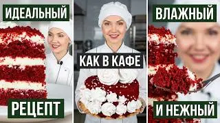 Популярный Торт КРАСНЫЙ БАРХАТ ❤️ Рецепт торта красный бархат Бисквит красный бархат Рецепт Пошагово